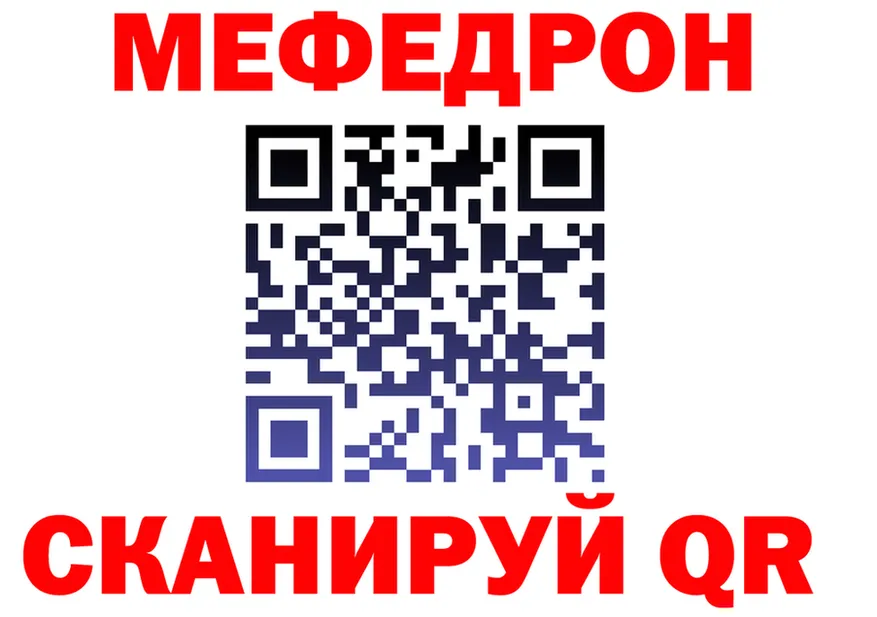 Меф мука зеркало площадка гидра Якутск