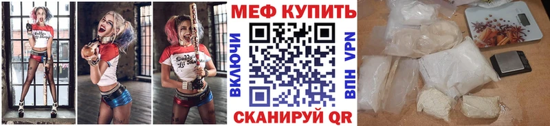 Меф VHQ  Якутск 