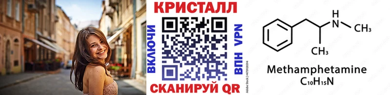МЕТАМФЕТАМИН кристалл  цена наркотик  Якутск 